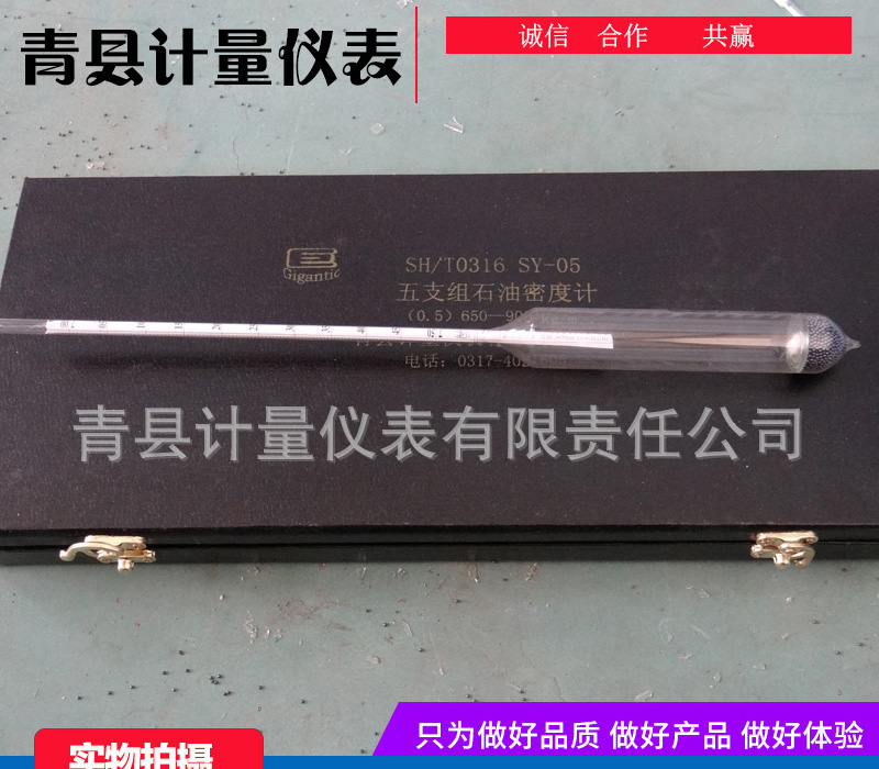 石油密度計(jì)的應(yīng)用通過密度測量來獲知其他相關(guān)信息